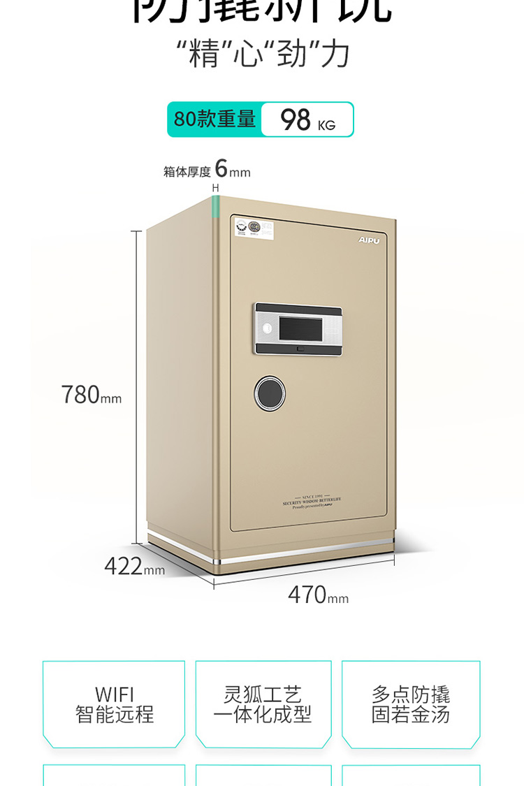 AIPU Ai quang vân tay mới WiFi an toàn văn phòng tại nhà an toàn an toàn tất cả thép đơn 3c chứng nhận ket sat chong chay