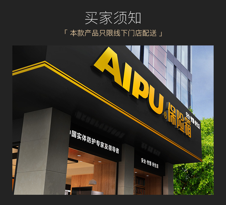 AIPU Ai quang phổ an toàn tại nhà văn phòng 3c chứng nhận WIFI tường nhỏ toàn thép Ling Rui 25LR-45LR