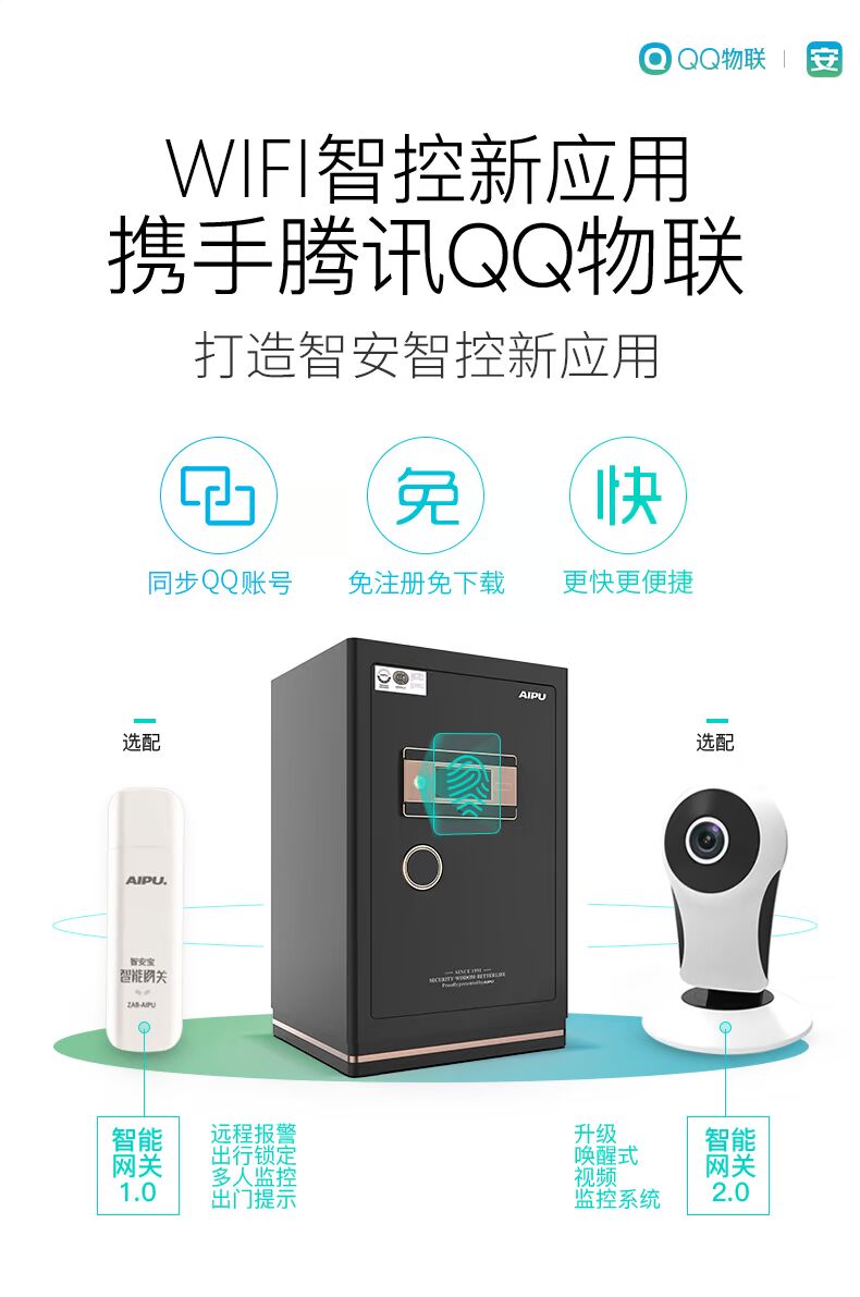 AIPU Ai phổ an toàn mật khẩu điện tử tại nhà khóa tất cả thép bảo mật an toàn tường văn phòng thành quốc gia lớn 3c chứng nhận 70cm 80cm100cm toàn quốc