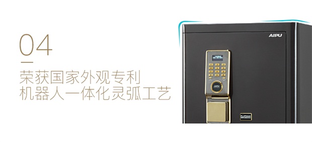 AIPU Ai quang phổ văn phòng tại nhà an toàn bạch kim vân tay tất cả thép an toàn FDG-A1 / D-55BZWII65BZWII 75 85 95 quốc gia chứng nhận 3C