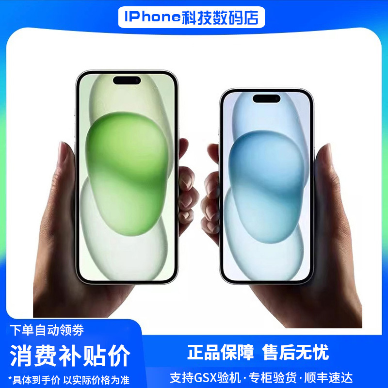 Apple iPhone 15 Supports China Mobile, China Unicom, and China Telecom 5g Dual Sim, and Is a Chinese Version of the Apple 15 Smartphone Apple iPhone 15 Supports China Mobile, China Unicom, and China Telecom 5g Dual Sim, and Is a Chinese Version of the Apple 15 Smartphone
