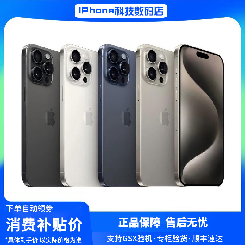 APPLE iPhone 15 Pro Max Chinese Version 5g Full Network Dual Sim Apple 15 Pro Mobile Phone APPLE iPhone 15 Pro Max Chinese Version 5g Full Network Dual Sim Apple 15 Pro Mobile Phone