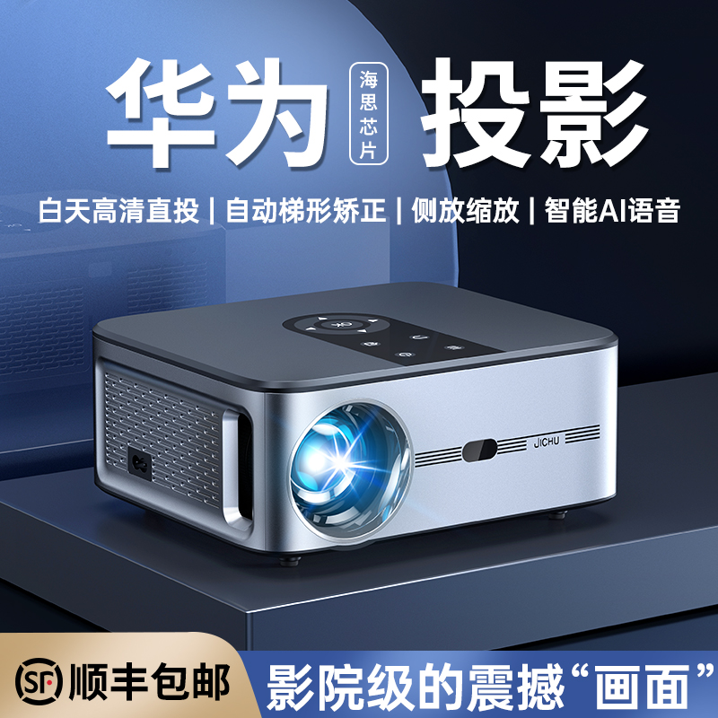 In 2023, the new projector household uses 4K ultra-high definition daytime wall smart LCD TV home bedroom small dorm student home theater wall cast TV with mobile phone