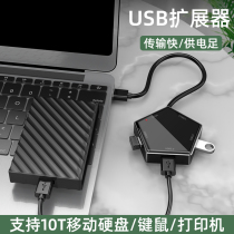 Technical touch USB extender 3 0 splitter Multi-interface laptop USB extension cable adapter head drag four multi-function hub external USB computer converter