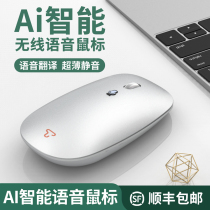 (AI intelligent voice mouse)Wireless mouse Intelligent voice for Apple macbook laptop mouse Voice-activated typing input Typing translation artifact ai artificial