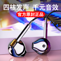 Technical touch applies vivo headset semi-in-ear X20 X21 X23 X6 X7 X9s NEX subwoofer high quality Z3 y67 y81 y97 original