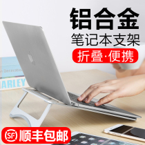 Suitable for macbook notebook stand cooling frame Apple Laptop office desktop height rack air13 inch portable pad height base macpro adjustable folding aluminum alloy height