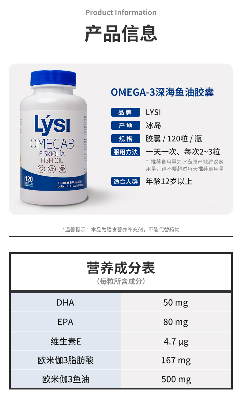 冰岛国宝级品牌，原装进口：120粒x2瓶 Lysi Omega-3中老年鱼油胶囊 192.9元包邮包税 买手党-买手聚集的地方