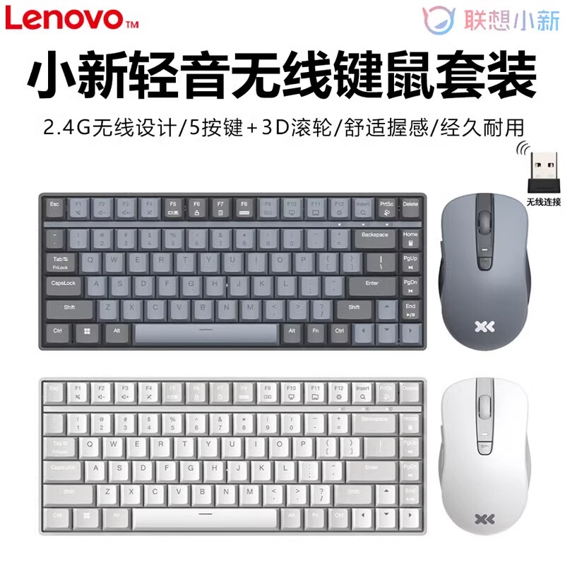 Lenovo Xiaoxin K1 Silent Wireless Keyboard and Mouse Set Desktop Computer Laptop Office Universal Wireless Keyboard and Mouse