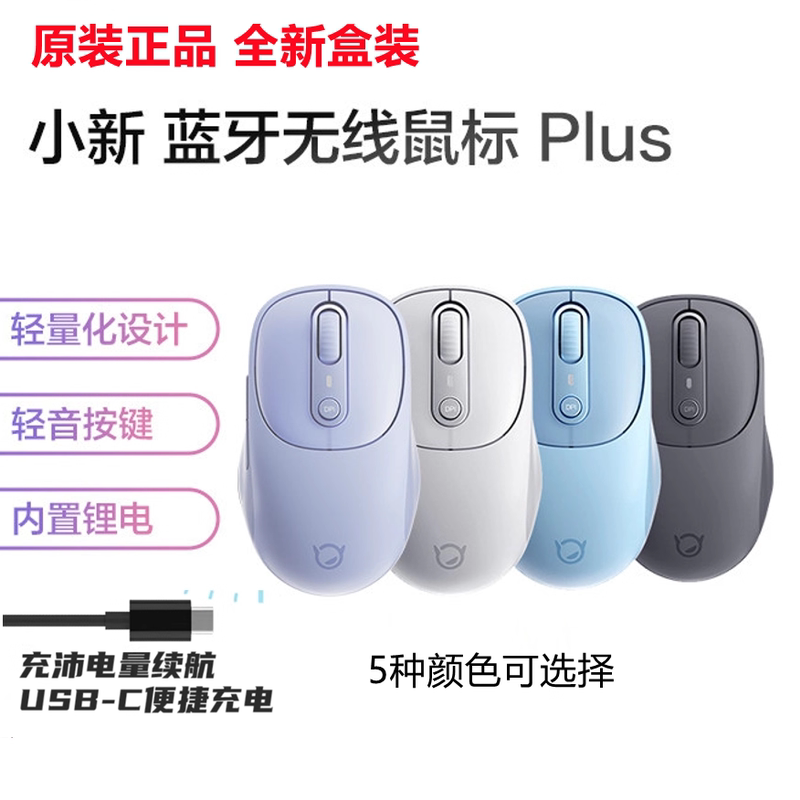 Lenovo Xiaoxin Plus Bluetooth 5.0 Wireless Mouse Genuine Silent Charging Model for Laptop and Tablet Xm300 Lenovo Xiaoxin Plus Bluetooth 5.0 Wireless Mouse Genuine Silent Charging Model for Laptop and Tablet Xm300