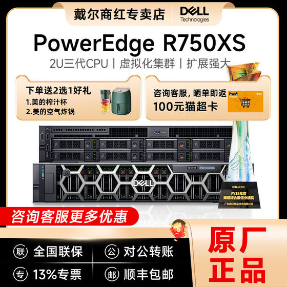 Dell/Dell PowerEdgeR740/R750XS/R7502U rack server host ERP database AIGC storage virtualization cloud computing GPU deep learning super micro