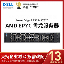 Dell (dell) R7515 R7525 rack server AMD EPYC Xiaolong server host 7402 7302 Virtualization Filecoin