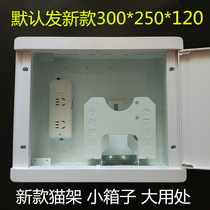 Fiber-into-the-home box Weak box Multimedia box Router box Distribution box 250*300 with socket