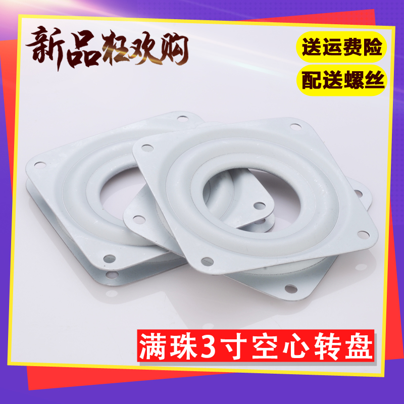 3 inches white beads full of beads hollow rotation chairs rotating frame shaft bearing furniture accessories