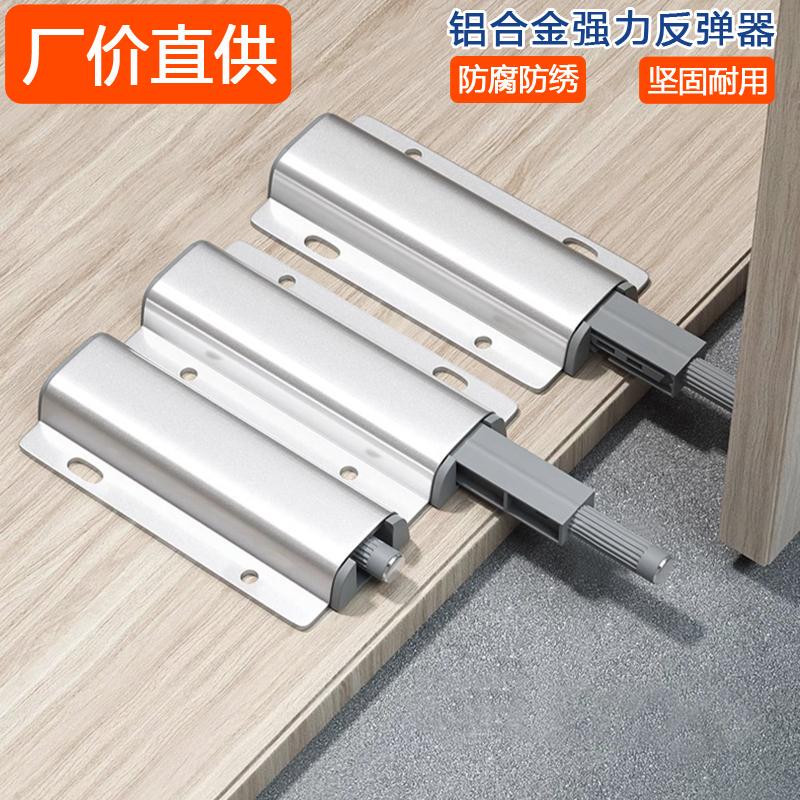 Cabinet Door Rebounder, Push-Type Automatic Handle-Free Door Spring, Drawer Rebounder, Heavy-Duty Wardrobe Door Pusher