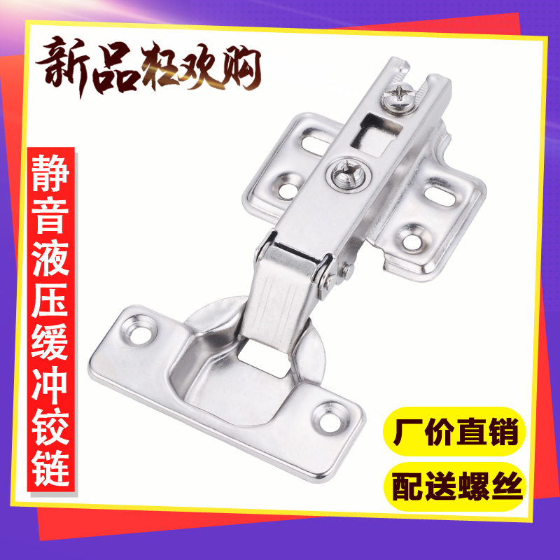 Factory price clothing overall cabinet door hinge accessories Stainless steel no hydraulic silent hinge damping buffer hydraulic door hinge hinge