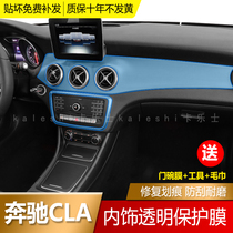 Mercedes-Benz CLA200 GLA200 220 A- class interior film central control panel protection patch film Tpu transparent film modification