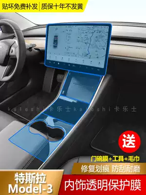 19-21 Tesla Model3 S X special central control film TPU transparent repair interior protective film modification