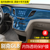 17-22 sections of Bike GL8 25S Interior membranes Control protective adhesive film Peach Wood Baking Varnish TPU Transparent Membrane Car Retrofit