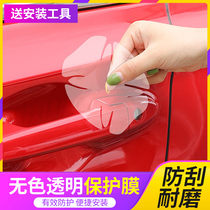 Car door handle film TPU invisible protective film door sticker door bowl anti-scratch handle anti-scratch modification