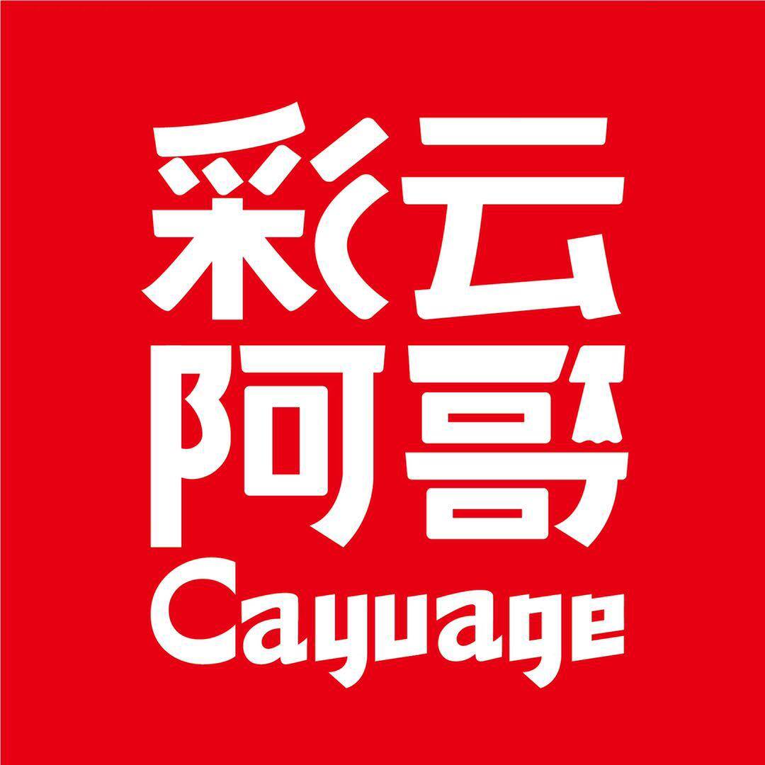 彩云阿哥食品