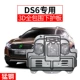 Động cơ Citroen C4L dưới tấm chắn Tianyi c5 Elysee Sega sửa đổi phụ kiện tấm bảo vệ khung gốc - Khung bảo vệ