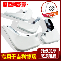 Suitable for Geely Borui ge Fender new energy original factory modification 16 20 GC9 accessories rear soft rubber fender