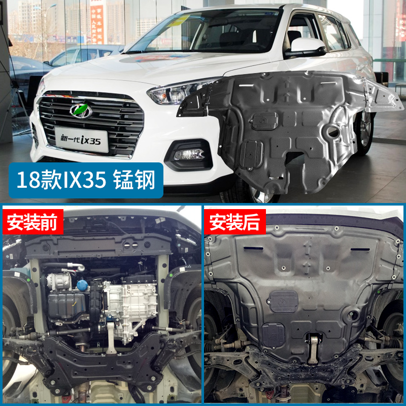 Hyundai IX35 động cơ dưới lá chắn khung gầm xe armor sửa đổi đặc biệt hiện đại IX35 xe bảo vệ dưới board