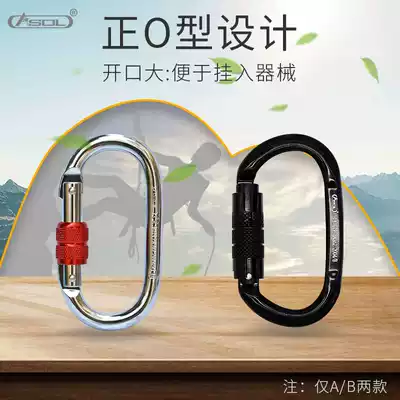 Steel lock O-hook thread main lock mountaineering buckle climbing adhesive hook O-lock adhesive hook climbing buckle safety buckle lock buckle