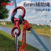 ASOL6mm grab knot rope Climbing auxiliary rope Nylon rope Climbing rope Climbing rope Umbrella rope Tied rope Clothesline