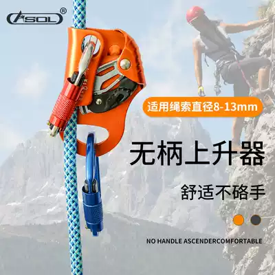 ASOL outdoor rock climbing without handle ascending Rope Climber climbing equipment artifact
