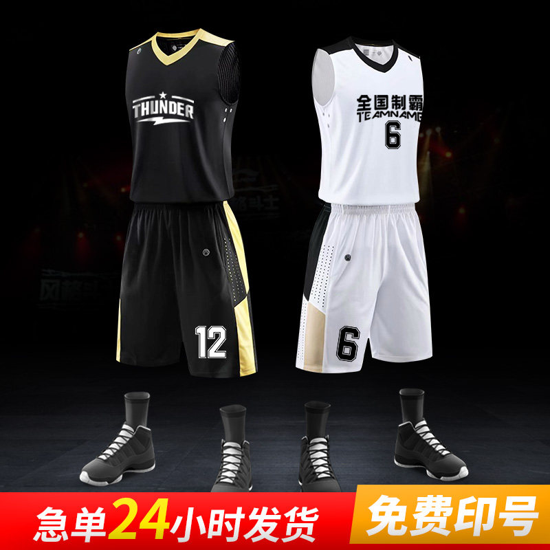Basketball uniform customized suit male college student competition Jersey training team uniform group purchase custom printed sportswear jersey