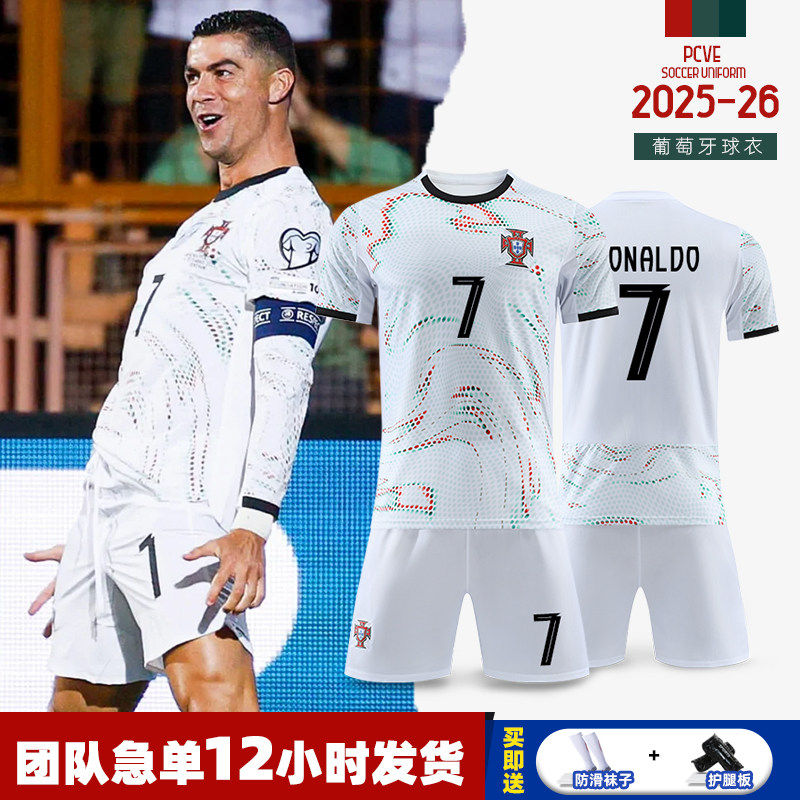 2026年ワールドカップ ポルトガル代表 サッカーキット メンズ クリスティアーノ・ロナウド 背番号7 試合用トレーニングスーツ スポーツジャージ 子供用