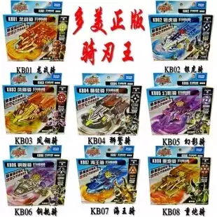 正版骑刃王强化版KB21龙战骑钢舰骑幻影骑海王骑银虎骑电动玩具-淘宝