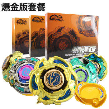 Audi Double Diamond Hurricanes Tops 2 Brilliant Gale Light Wing Glorious Sword God G Dark Shadow Pair of Flame Combat Axe Tops