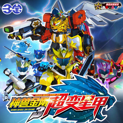 Three Treasures God Beast King Kong 3 super variable star armor Tianma six-in-one transformation into a robot called star sword 160301