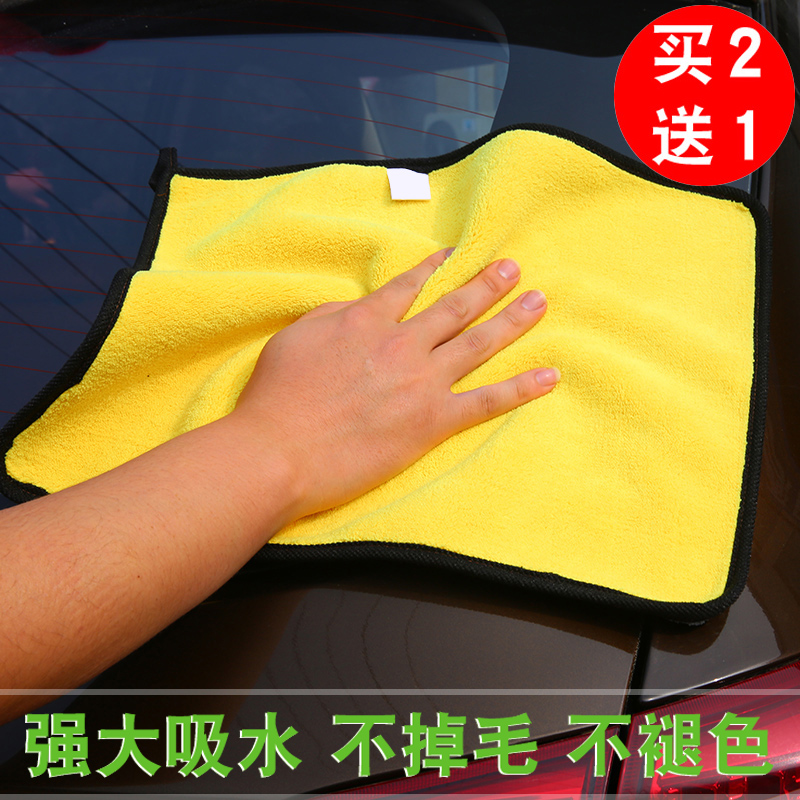 Car wash towel car towel absorbent thickened lint car rag supplies car wash tool set