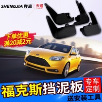 Ford Focus Mudguard sedan 19 12 models 09 Classic Fox Active Hatchback wheel mudguard