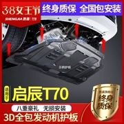 Áp dụng cho tấm bảo vệ động cơ Qichen t70 ban đầu nhà máy đặc biệt 17 18 19 khung gầm dưới tấm bảo vệ áo giáp - Khung bảo vệ