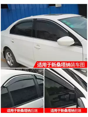 Dedicated to Foss new Santana rain eyebrow 2021 rain visor Sun window rain cover plate Zhijun rain cover strip