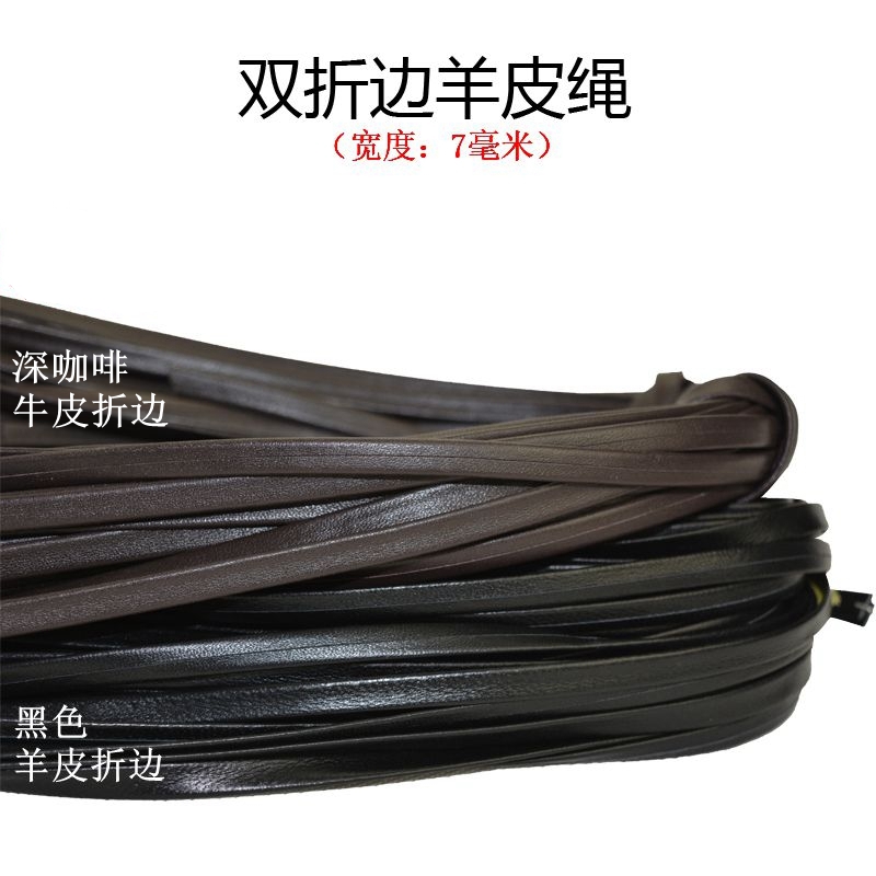 Black sheepskin rope folded double-sided light brown cowhide rope folded pure cowhide four-sided smooth bag with rope drawstring