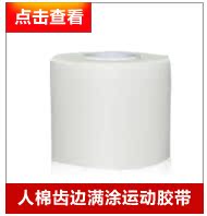 Protection sport - Ref 583461 Image 11
