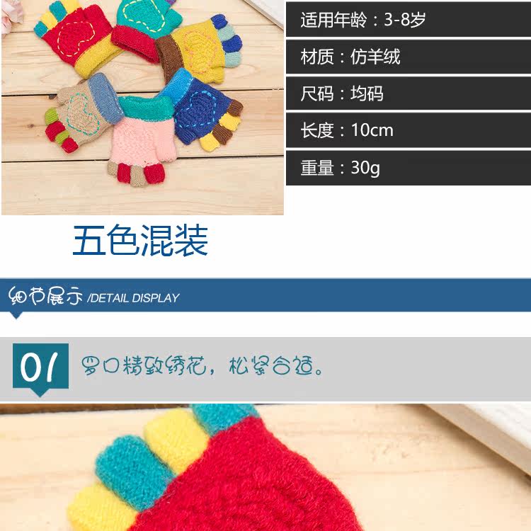 Gants pour enfants en acrylique - Ref 2146956 Image 7