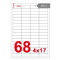 Yongshimi A4 computer printing label YS0368 white sticker 48*16 6mm 100 box