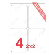 Yongshimi A4 computer printing label YS2204 white sticker 99 * 139mm 20 bag