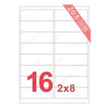 Yongshimi A4 computer printing label YS2216 white sticker 99 * 34mm 20 bag