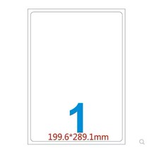Yongshang self-adhesive A4 computer printing label imported paper YS7167 white sticker 199 6*289 1mm