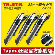 Tajima LC630B utility knife Japanese large paper cutter Wallpaper knife cutting knife Aluminum alloy knife shell double lock