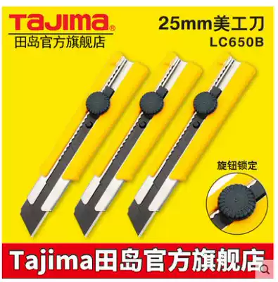 tajima Japan tajima wall paper knife wallpaper blade knife holder 25mm large heavy duty imported steel LC650B