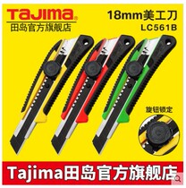 tajima Japan tajima wall paper knife wallpaper blade art knife holder 18mm large heavy telescopic knife LC561B